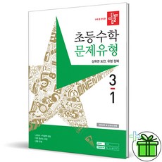 디딤돌문제유형