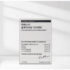 여에스더 글루타치온 추천 9