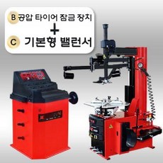 타이어 교환기 체인저 카센터 휠 릴리스 탈착기 바퀴 교정기, 공압 왼팔 + 밸런싱 머신, 1개