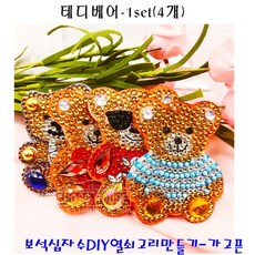 보석십자수악세사리만들기
