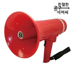 휴대확성기