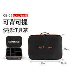 카메라 스탠드 방수 장비수납 캐리어 전문 조명가방 플래시 가방, 1개, CB-09 AD600/360 박스