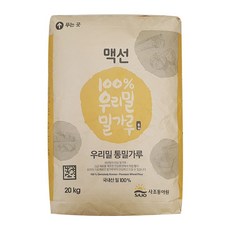 맥선 우리밀 통밀 가루 20kg 국내산 밀가루 대용량 업소용