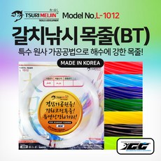 삶은낚시줄