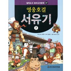 영웅pc