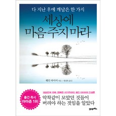 21세기북스청소김예지