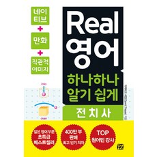 전치사