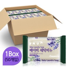 아기빨래비누라벤더