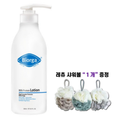 바이오가 밀크 프로틴 로션 레츄 동글 샤워볼 포함
