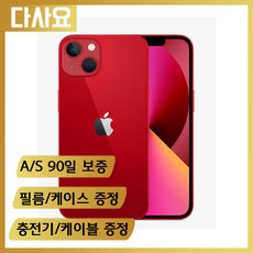 알뜰폰아이폰13