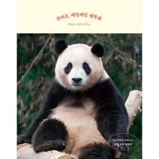 아기판다푸바오 TOP01