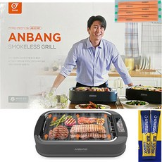 anbang그릴