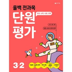 올백사회2