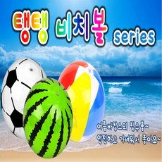 레인보우비치볼