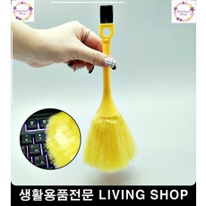 청소부품 청소솔 청소브러쉬 위생적인키보드브러쉬 먼지제거 좁은 틈새공간