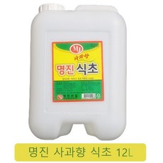 대용량 식초 1개 12리터 명진식초 업소용 가정용 말통식초, 12L