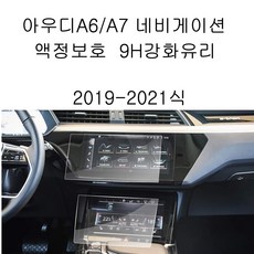 아우디a6보호필름