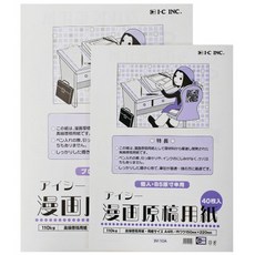 [IC]만화원고지 B4 110g, 상세설명 참조, [6249780]B4