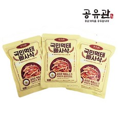 공유관먹태