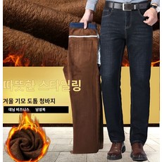 남자 기모 청바지 스판 남 도톰하고 내구성이 좋은 겨울 스판 일자 와이드 데님 팬츠