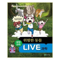 생명과학동물책