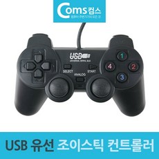 usb조이스틱