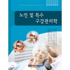 구강생리학pdf