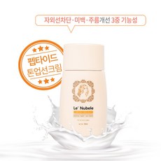 르누베르 에센셜 앙리제이 톤업선크림