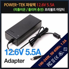 파워텍어댑터