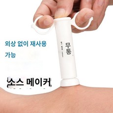 안티버그 흡인기 모기물렸을때 물린곳 가려움 모기침 제거기