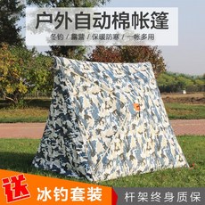 에스키모이글루 텐트 큐빅 돔 큐브 얼음 낚시 집 얼음 낚시 텐트 장비 두껍게 및면 겨울, 삼각형 형 내경 1.8  1.5 1-2 인