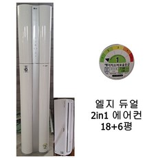 듀얼인버터에어컨