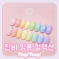 진비핑퐁