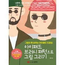 뜨왈패턴옷감