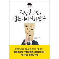 고민의답