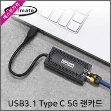 [3일이내출고]윈정보 NM-UC50 USB3.1 Type C 5G 랜카드, 단일옵션