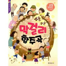 양평막걸리