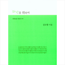 김도향