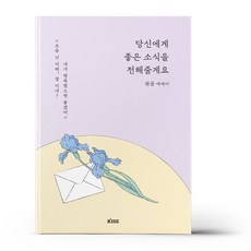 좋은소식한우