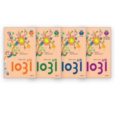 초등사고력 수학 1031 세트 - 입문 A~D, 시매쓰출판