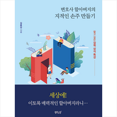 김용갑할아버지손주