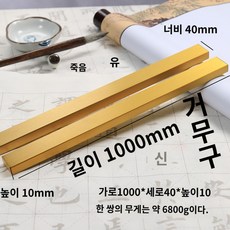 황동문진 TOP01