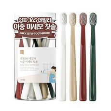 쉼표365 이중 미세모 칫솔 20개 부드러운 초극세모 휴대용 틈새
