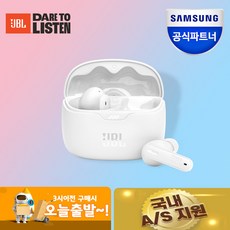 삼성공식파트너 JBL TUNE BEAM 블루투스 이어폰 무선이어폰 가성비 블루투스이어폰 추천 귀가 편한 이어폰 C타입 노이즈캔슬링 커널형이어폰 전용 앱 지원 최대 40시간 재생