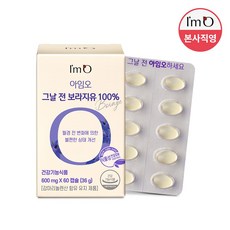 아임오보라지유