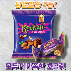 크로칸트 아몬드 초콜릿 KROKANT AMOND CHOCOLATE, 180g, 15개