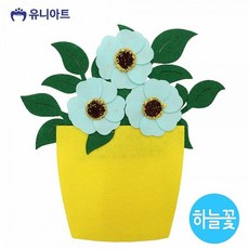 주식회사크레피 유니아트 펠트 3500 화분판 하늘꽃 학습만들기재료