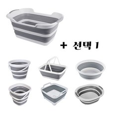 권스접이식대야
