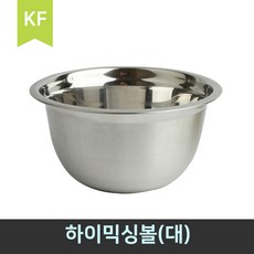 쉐프윈믹싱볼
