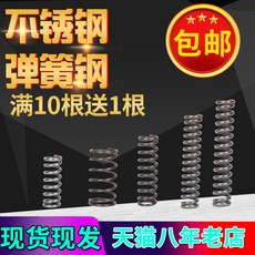 선경0.4mm스프링